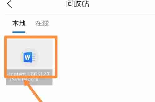 qq浏览器文件删除了怎么恢复