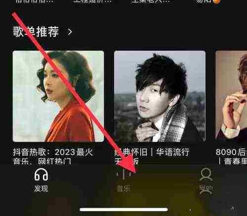 汽水音乐怎么默认播放高潮部分