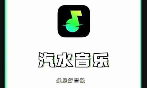 汽水音乐连接失败怎么回事