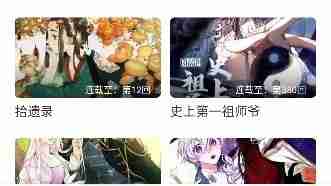 酷笔漫画目录在哪