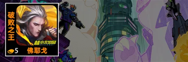 金铲铲之战s14羁绊介绍