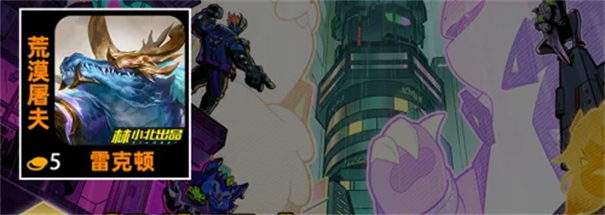 金铲铲之战s14羁绊介绍