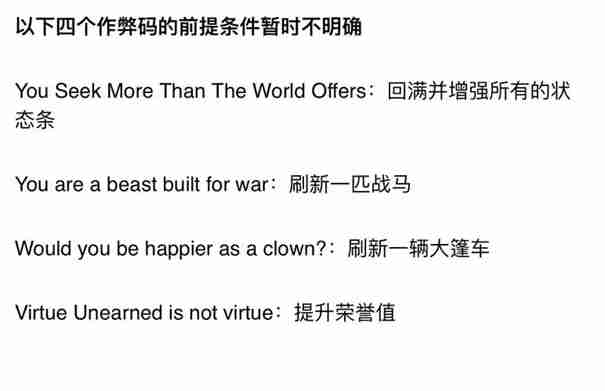 荒野大镖客2作弊秘籍