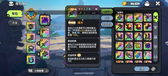 英勇之地增伤武器怎么选 增伤武器选择推荐