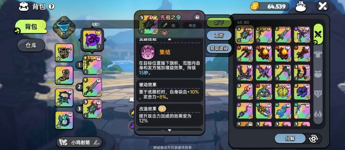 英勇之地增伤武器怎么选 增伤武器选择推荐