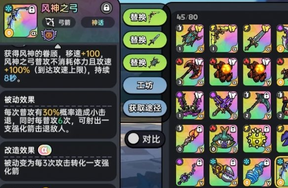 英勇之地冰属性武器哪个好 冰属性武器选择推荐