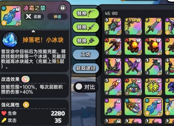 英勇之地冰属性武器哪个好 冰属性武器选择推荐