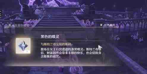 无限暖暖幽深的夜色任务怎么做 幽深的夜色任务完成方法