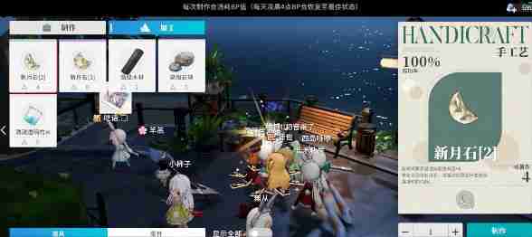 开放空间合成台在哪 合成台位置介绍