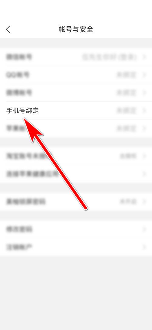 美柚怎么绑定手机号 美柚绑定手机号教程