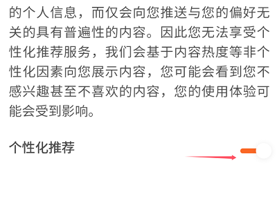红果短剧广告怎么关闭 红果短剧广告关闭方法