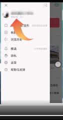 豆瓣怎么修改密码 豆瓣修改密码方法