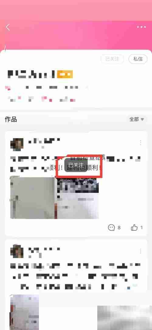 美柚怎么关注别人 美柚关注别人教程