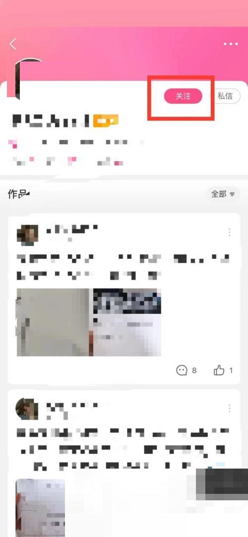 美柚怎么关注别人 美柚关注别人教程
