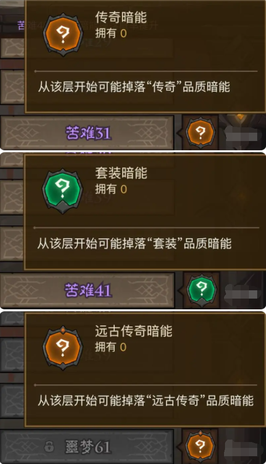 英雄没有闪不同暗能装备怎么获得 各暗能装备解锁层数介绍
