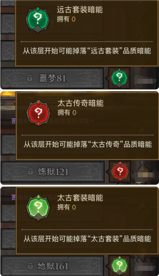 英雄没有闪不同暗能装备怎么获得 各暗能装备解锁层数介绍