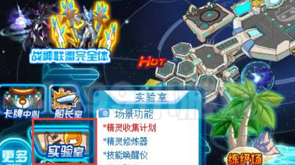 赛尔号怀旧服精元孵化器在哪 精元孵化器位置分享