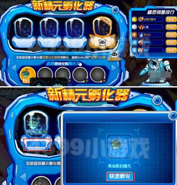 赛尔号怀旧服精元孵化器在哪 精元孵化器位置分享