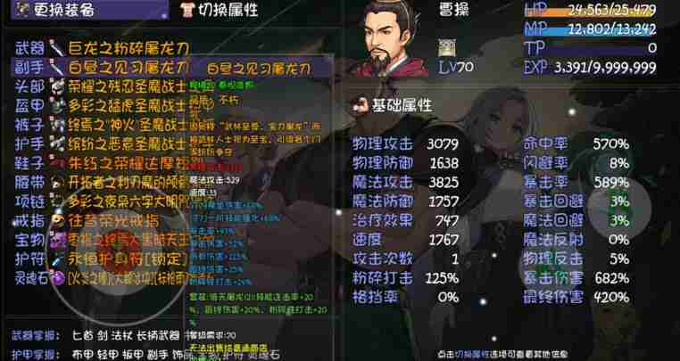 再刷一把2金色传说曹操怎么样 曹操介绍