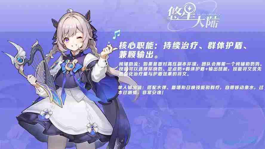 悠星大陆牧师怎么玩 牧师玩法介绍