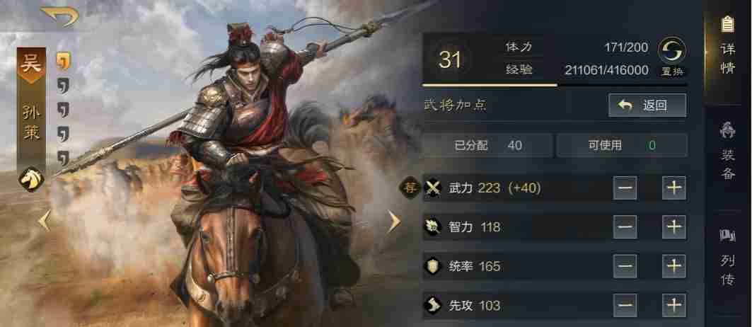 三国谋定天下孙策韬略是什么 孙策韬略介绍
