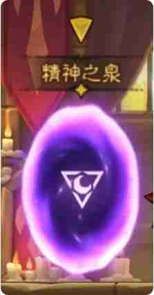 英雄没有闪秘境传送门怎么选择 秘境传送门种类与选择推荐