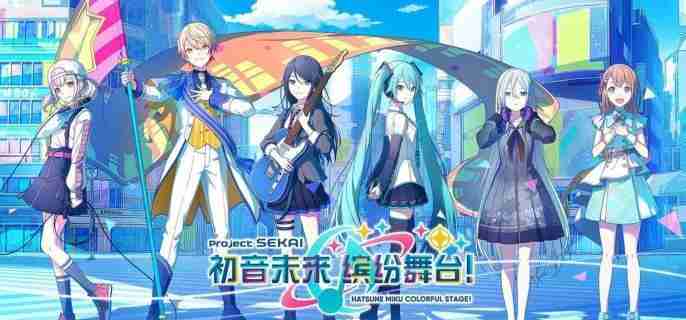 初音未来缤纷舞台角色怎么选择 角色选择推荐