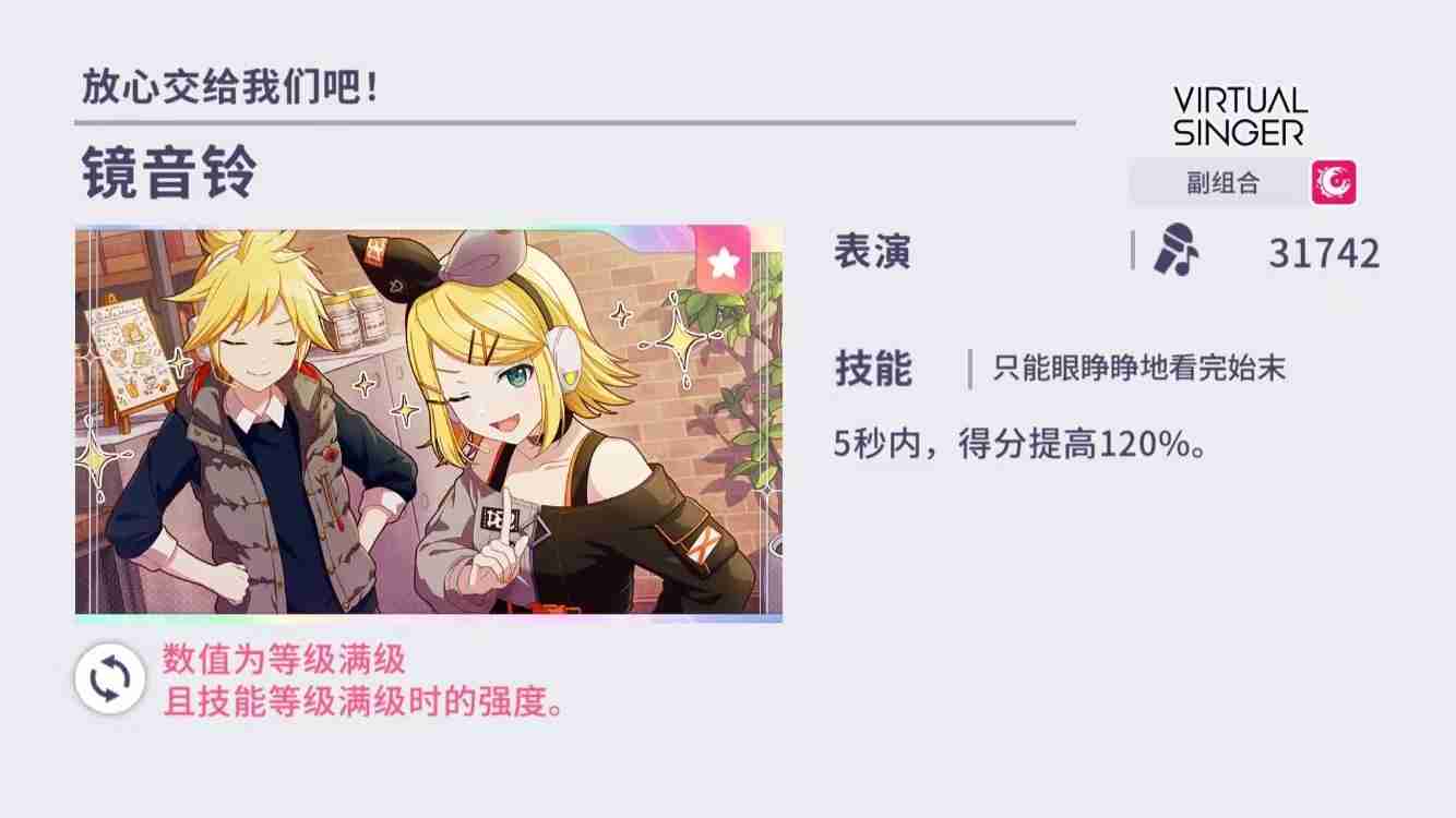 初音未来缤纷舞台角色怎么选择 角色选择推荐