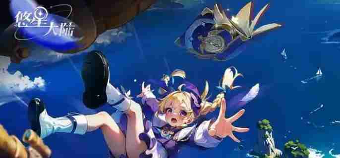 悠星大陆超重惩罚是什么 超重惩罚介绍