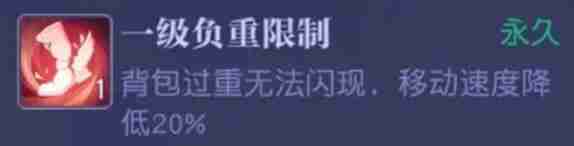 悠星大陆超重惩罚是什么 超重惩罚介绍