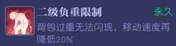 悠星大陆超重惩罚是什么 超重惩罚介绍