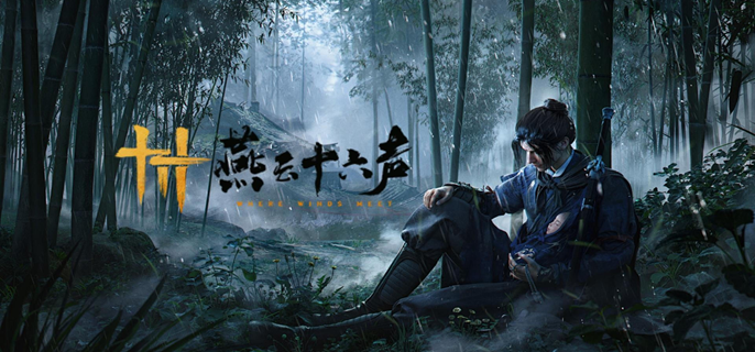 燕云十六声变性后是否影响侠缘 变性对侠缘的影响介绍