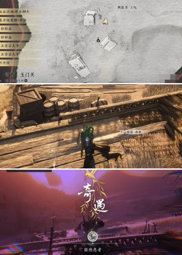 燕云十六声猫瘾患者奇遇怎么做 猫瘾患者奇遇攻略