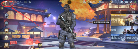 cf手游怎么改名2025 改名步骤及方法