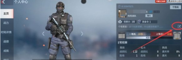 cf手游怎么改名2025 改名步骤及方法