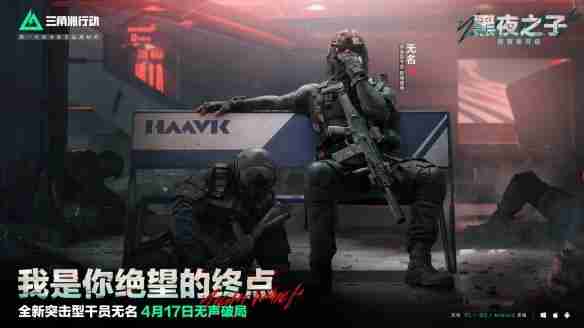 三角洲行动无名角色技能是什么 无名角色技能介绍