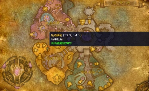 魔兽世界火焰的召唤任务怎么做 wlk萨满职业任务火焰的召唤攻略