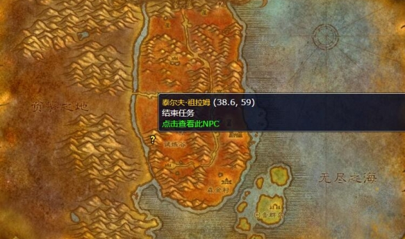 魔兽世界火焰的召唤任务怎么做 wlk萨满职业任务火焰的召唤攻略