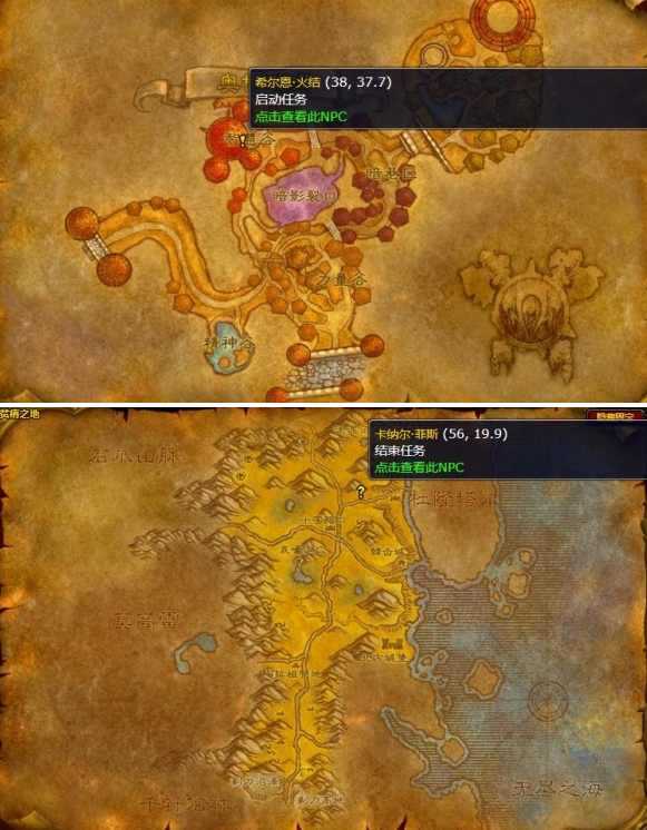 魔兽世界火焰的召唤任务怎么做 wlk萨满职业任务火焰的召唤攻略