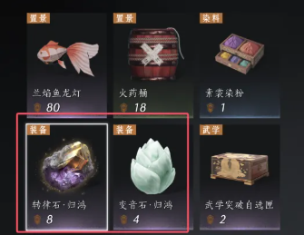燕云十六声河西玉门关商店怎么买 河西玉门关商店物品购买推荐