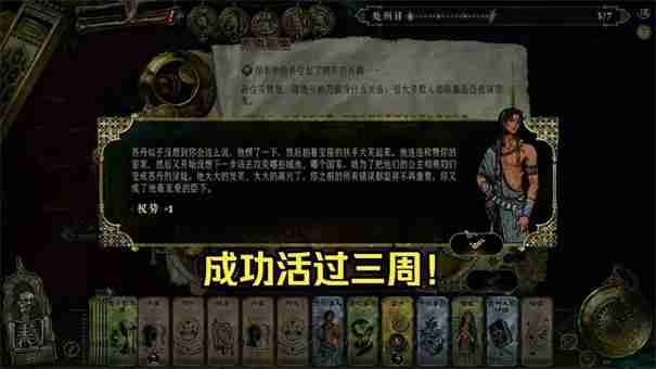 苏丹的游戏苗圃剧情怎么触发