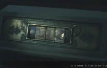 最后生还者2重制版保险箱密码