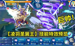 洛克王国世界翼王怎么进化