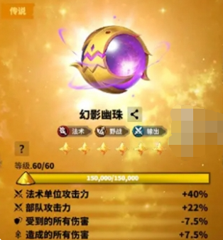 万龙觉醒贝特兰德宝物怎么搭配 贝特兰德宝物搭配推荐