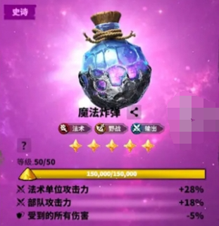 万龙觉醒贝特兰德宝物怎么搭配 贝特兰德宝物搭配推荐