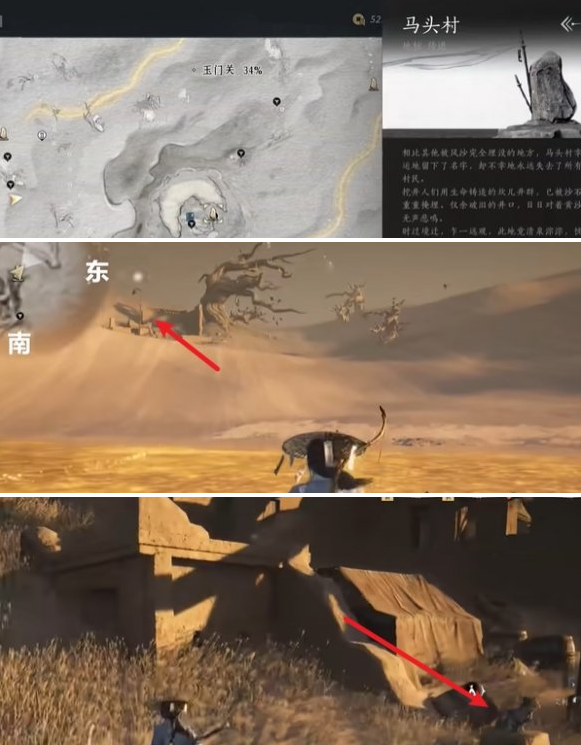 燕云十六声金沙川妙妙庙在哪 金沙川妙妙庙位置介绍