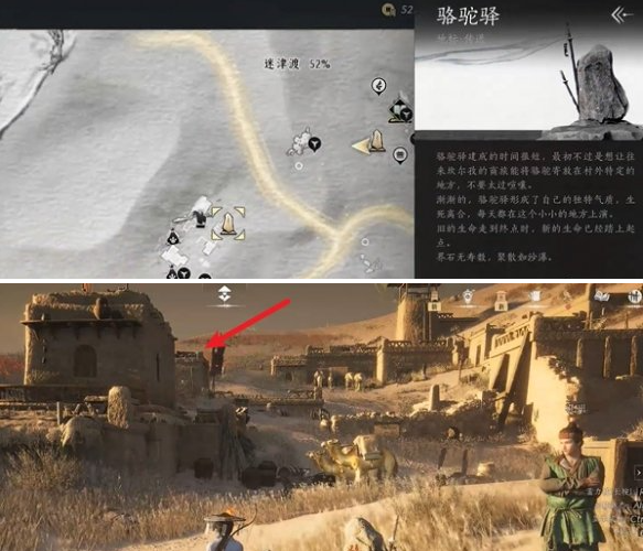 燕云十六声迷津渡曲径寻幽在哪 迷津渡曲径寻幽位置一览