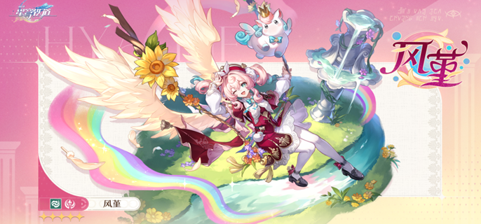 崩坏星穹铁道风堇技能是什么 风堇技能介绍