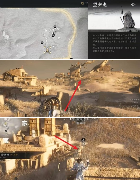 燕云十六声马迷途妙妙庙在哪 马迷途妙妙庙位置解析