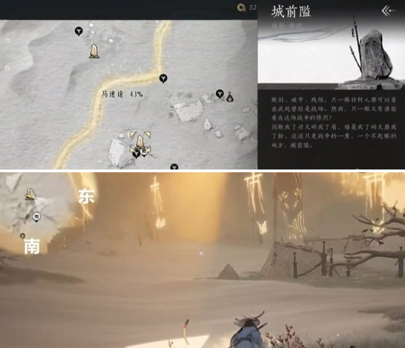 燕云十六声马迷途妙妙庙在哪 马迷途妙妙庙位置解析